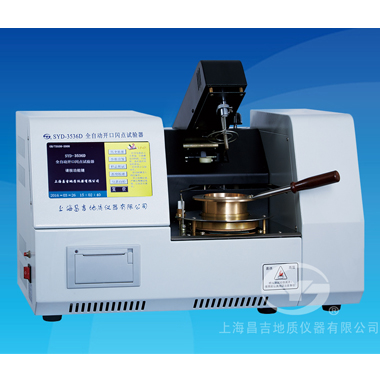 上海昌吉SYD-3536D型全自動開口閃點試驗器（觸摸